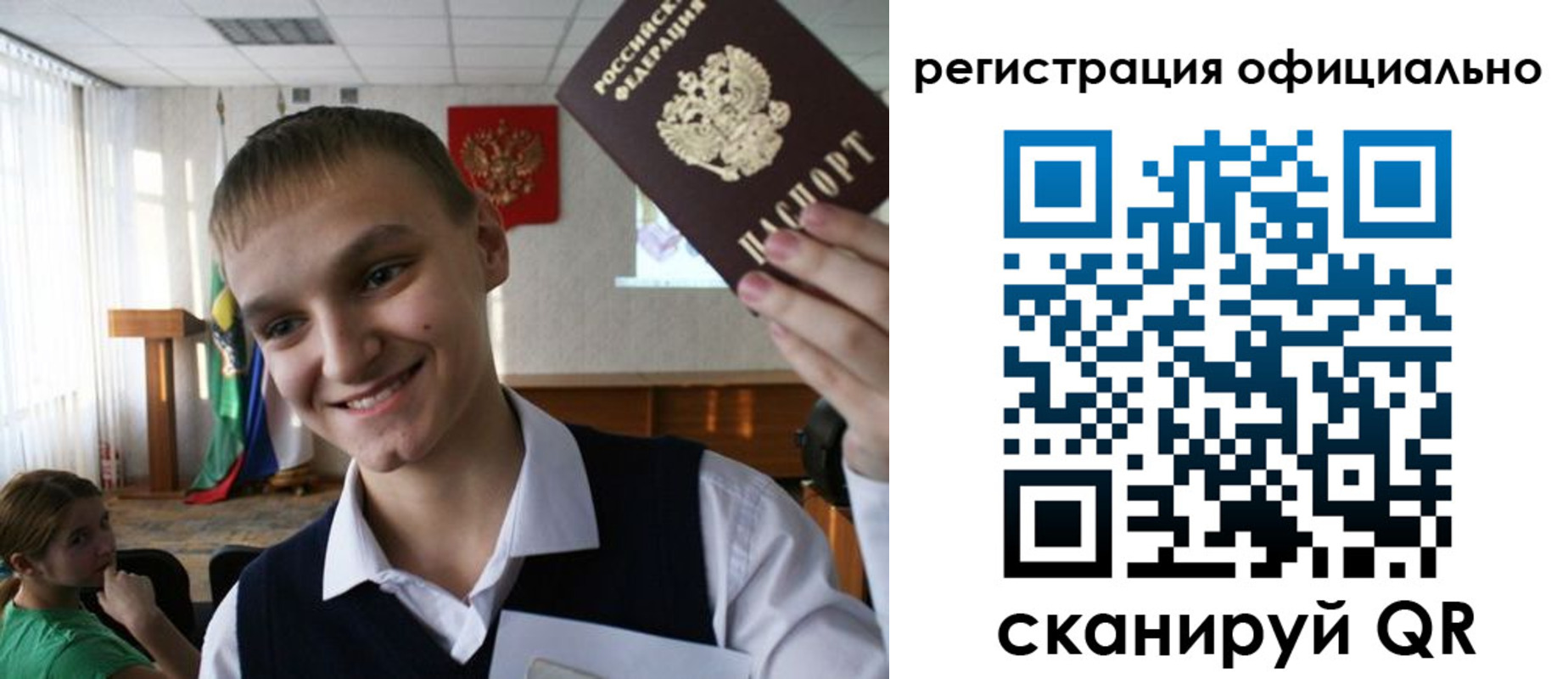 регистрация в Уфе