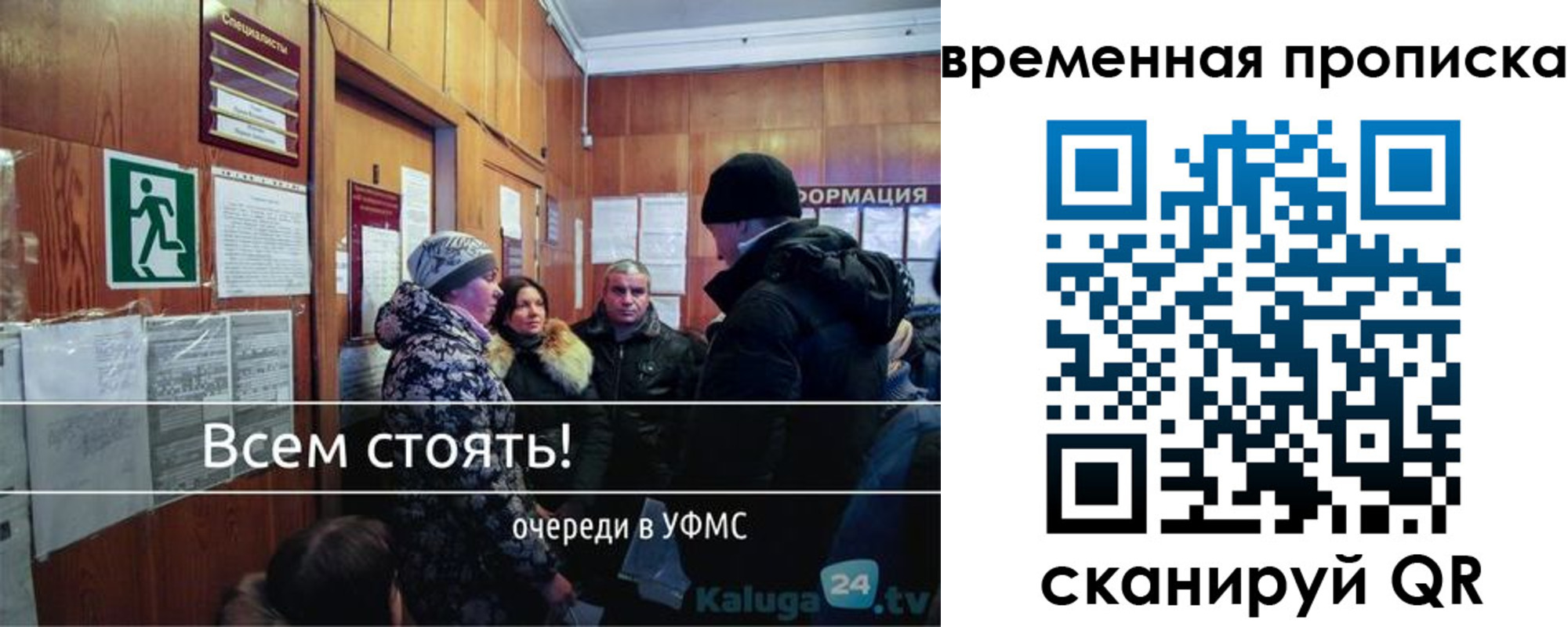временная регистрация адрес в Уфе