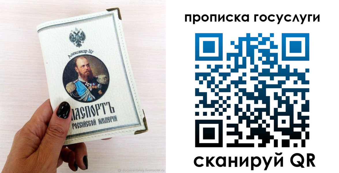 прописка иностранных граждан в Уфе