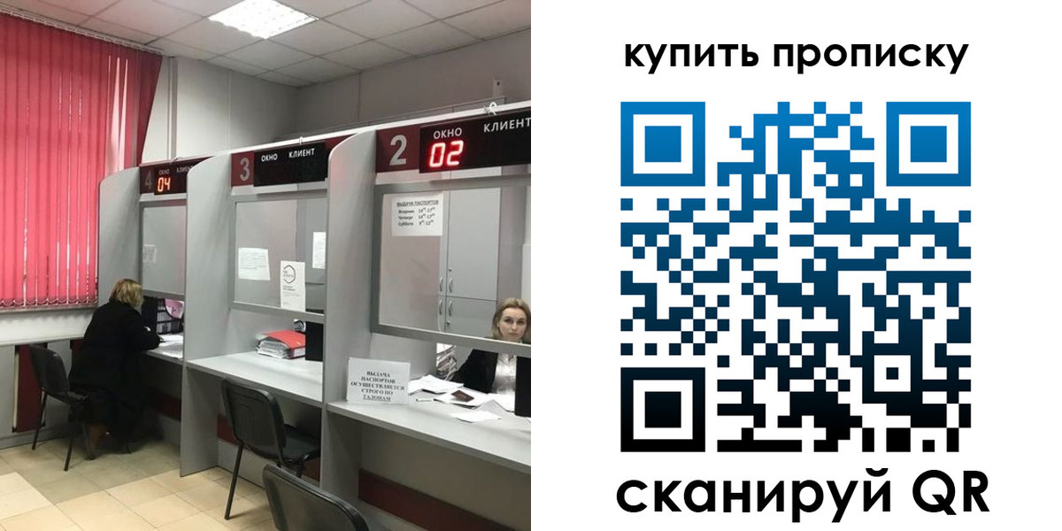 прописка иностранных граждан в Уфе