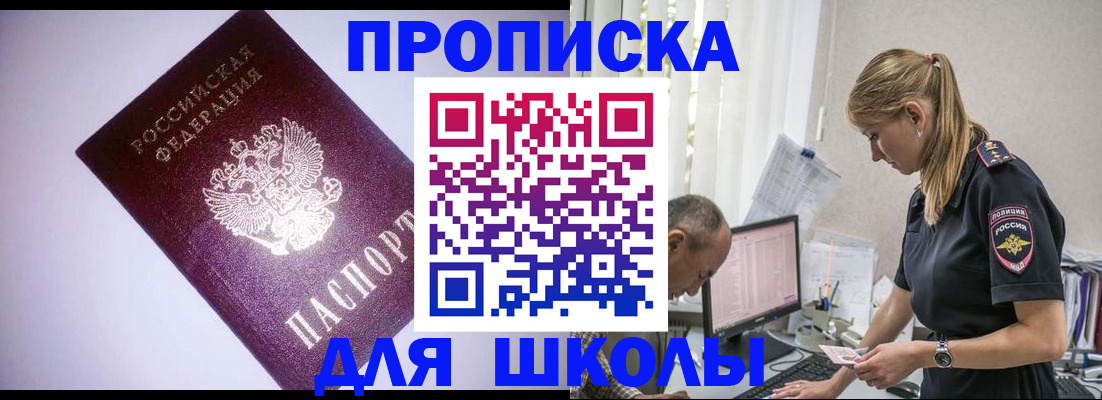 временная регистрация недорого в Уфе