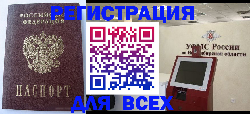 прописка ребенка в Уфе