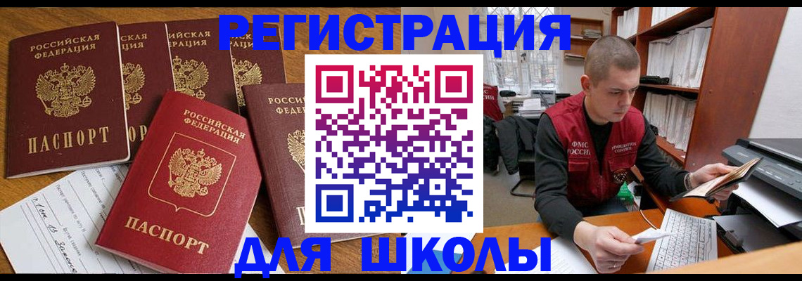 временная регистрация госуслуги в Уфе
